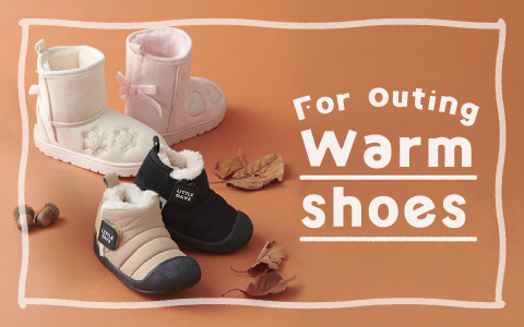 寒い時期のおでかけにおすすめ！あったかシューズ！