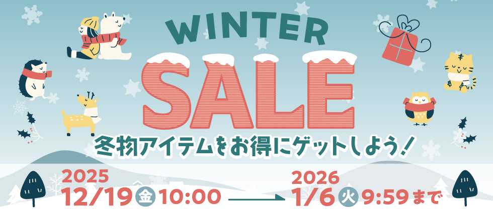 【WINTER SALE】今すぐ使える冬物お買い得価格！