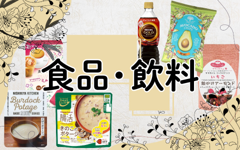 マタニティ・ママ食品・飲料