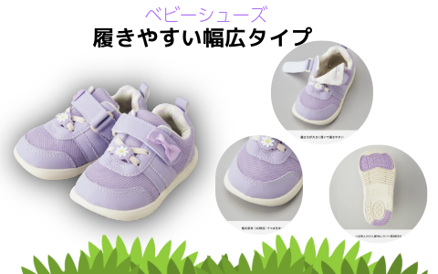 履きやすいシューズ