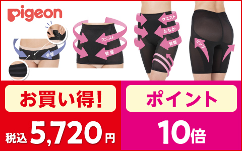 【お買い得＋ポイント10倍】対象の産後パーフェクトセット　各種　税込5,720円