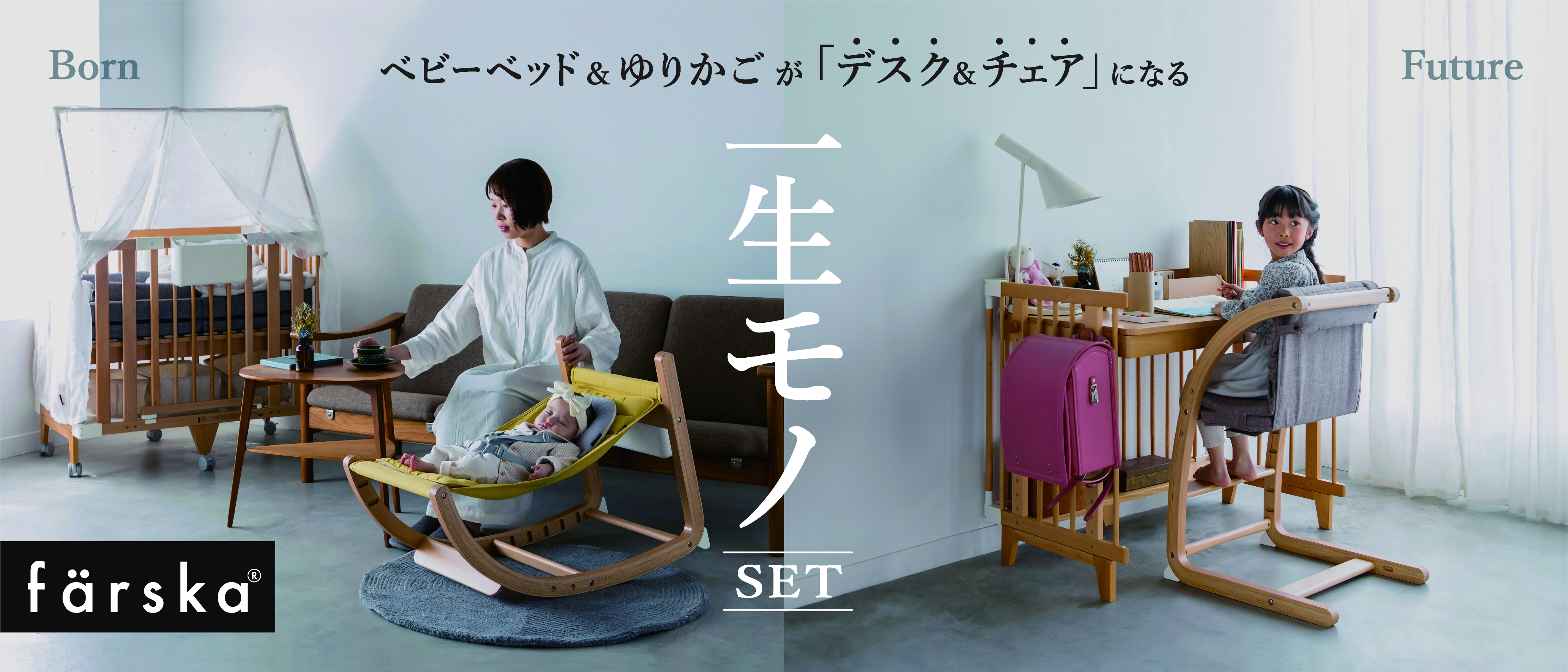 farska(ファルスカ) 一生モノSET