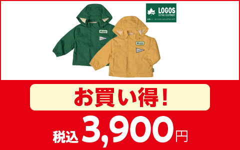 【お買い得】ロゴスマウンテンパーカー　税込3,900円