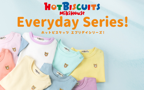 ミキハウスホットビスケッツ　エブリディシリーズ！