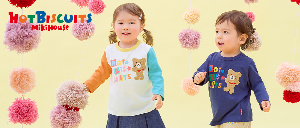 ミキハウス ホット ビスケッツ