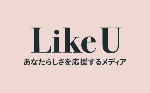 Like U - ライクユー