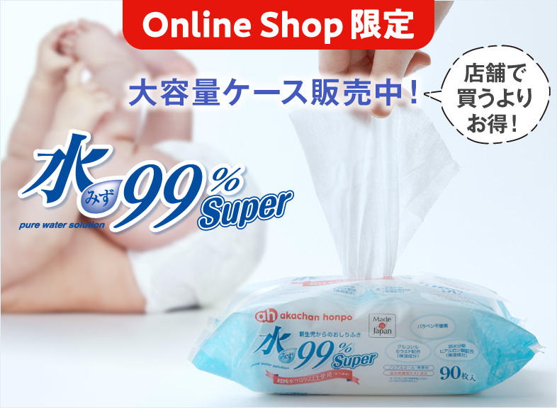 水99%Superおしりふきシリーズ