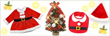クリスマスグッズ
