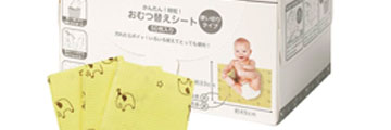 おむつポーチ・おむつ替えシート