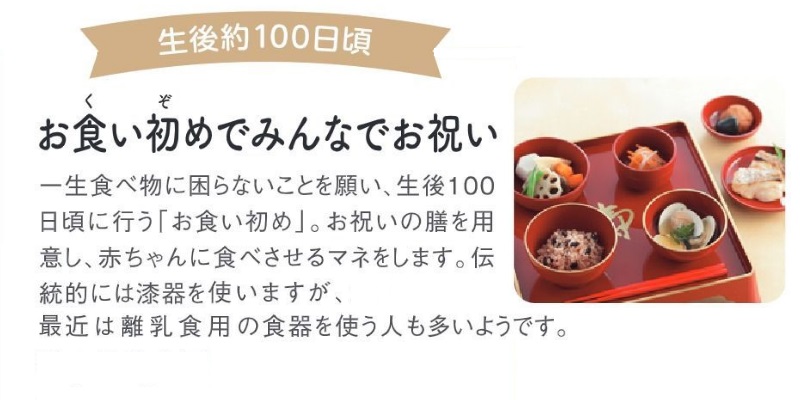 【お食い初めでみんなでお祝い】