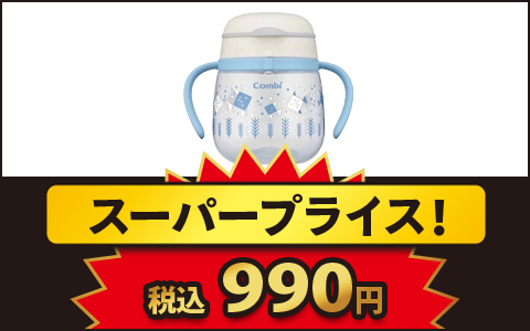 ポップアップ＿ラクマグ はじめてコップ 240ml おさかな