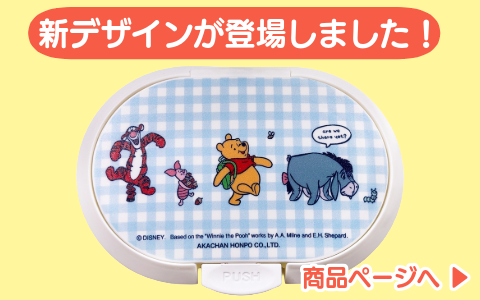 ひらけ！フタップ くまのプーさん