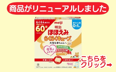 ほほえみらくらくキューブ1620g