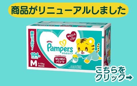 ﾊﾟﾝﾊﾟｰｽ さらさらｹｱ ﾊﾟﾝﾂ / ｸﾗﾌﾞﾊﾟｯｸ SJx2 Mはいはい52枚(5-10kg)