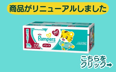 ﾊﾟﾝﾊﾟｰｽ さらさらｹｱ ﾊﾟﾝﾂ / ｸﾗﾌﾞﾊﾟｯｸ SJx2 ﾋﾞｯｸﾞ38枚(12-22kg)