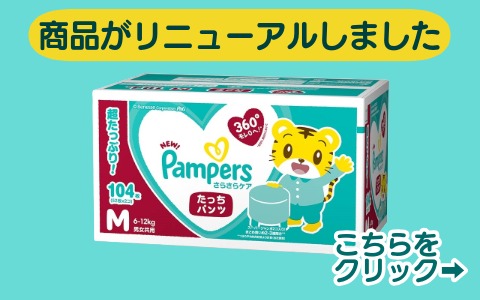 ﾊﾟﾝﾊﾟｰｽ さらさらｹｱ ﾊﾟﾝﾂ / ｸﾗﾌﾞﾊﾟｯｸ SJx2 Mたっち52枚(6-12kg)