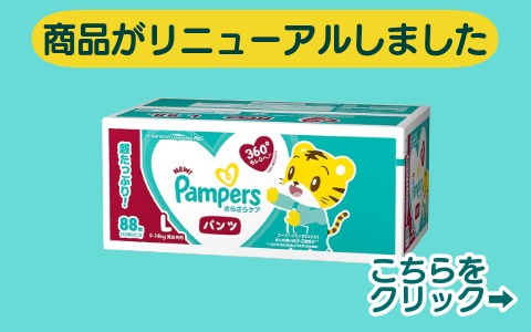 ﾊﾟﾝﾊﾟｰｽ さらさらｹｱ ﾊﾟﾝﾂ / ｸﾗﾌﾞﾊﾟｯｸ SJx2 L44枚(9-14kg)