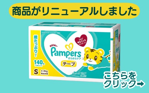 ﾊﾟﾝﾊﾟｰｽさらさらｹｱ ﾃｰﾌﾟ / ｸﾗﾌﾞﾊﾟｯｸ SJx2 S70枚(4-8kg)