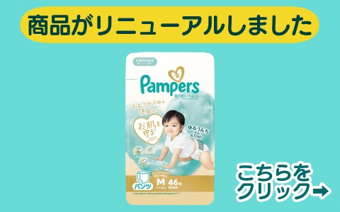 ﾊﾟﾝﾊﾟｰｽ 肌へのいちばんﾊﾟﾝﾂ / ｽｰﾊﾟｰｼﾞｬﾝﾎﾞ Mはいはい46枚(5-10kg)