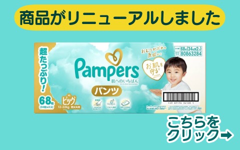 ﾊﾟﾝﾊﾟｰｽ 肌へのいちばんﾊﾟﾝﾂ / ｸﾗﾌﾞﾊﾟｯｸ SJx2 ﾋﾞｯｸﾞ34枚(12-22kg)