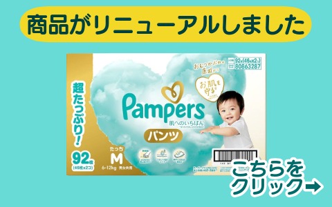 ﾊﾟﾝﾊﾟｰｽ 肌へのいちばんﾊﾟﾝﾂ / ｸﾗﾌﾞﾊﾟｯｸ SJx2 Mたっち46枚(6-12kg)