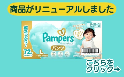 ﾊﾟﾝﾊﾟｰｽ 肌へのいちばんﾊﾟﾝﾂ / ｸﾗﾌﾞﾊﾟｯｸ SJx2 L36枚(9-14kg)