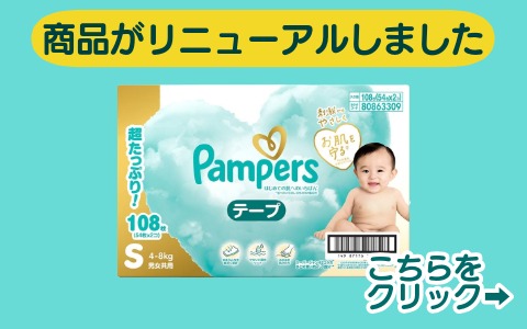 ﾊﾟﾝﾊﾟｰｽ はじめての肌へのいちばん / ｸﾗﾌﾞﾊﾟｯｸ SJx2 S54枚(4-8kg)