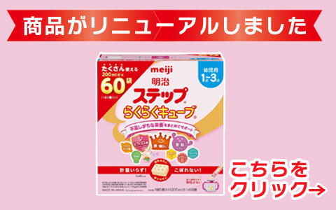 ステップ らくらくキューブ 1680g