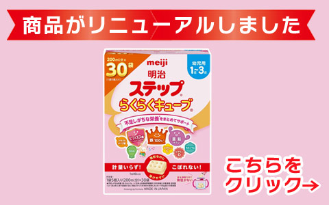 ステップ らくらくキューブ 840g