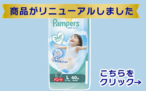 [パンツ]パンパース 超吸収 エアリー L 40枚