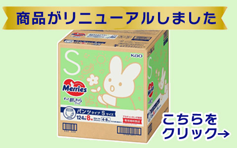 パンツメリーズS