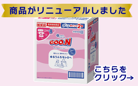[テープ]グーン ゆるうんちモレ０へ  Sサイズ 66枚×2