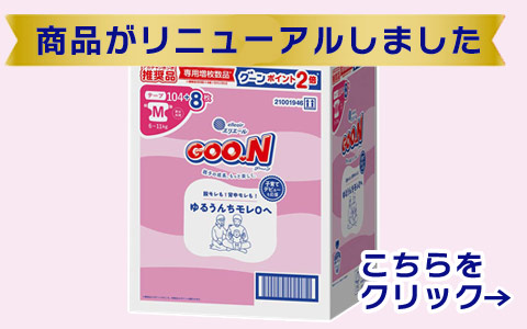 [テープ]グーン ゆるうんちモレ０へ Mサイズ 56枚×2