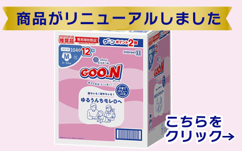 [パンツ]グーン ゆるうんちモレ０へ Ｍサイズ 58枚×2