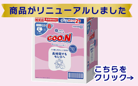 [パンツ]グーン ゆるうんちモレ０へ Lサイズ 48枚×2