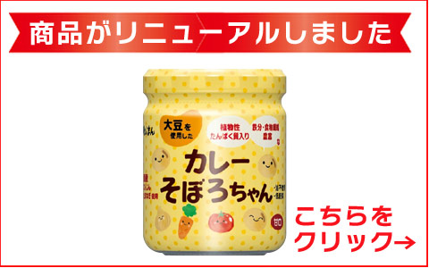 磯じまん カレーそぼろちゃん 65g