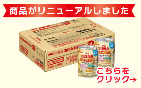 アカチャンホンポ（赤ちゃん本舗）の公式ネット通販 ｜[ケース販売