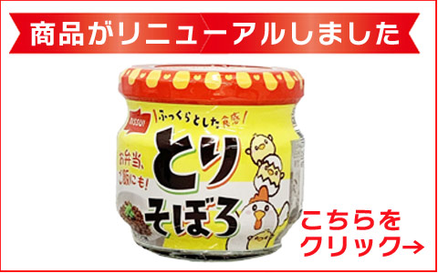 ニッスイ とりそぼろ 45g