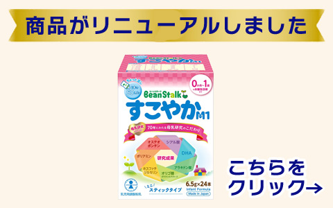 ビーンスターク すこやかM1 ミニスティック 6.5g×24本
