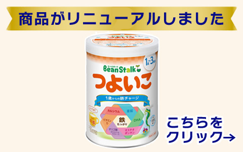つよいこ 800g 通販 | 食品 | アカチャンホンポ Online Shop
