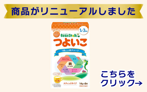 ビーンスターク つよいこ スティック 14g×8本