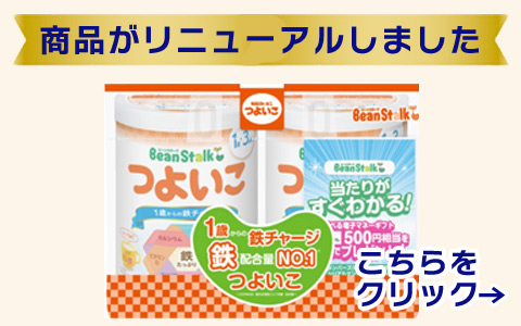 ビーンスターク つよいこ 大缶2缶パック