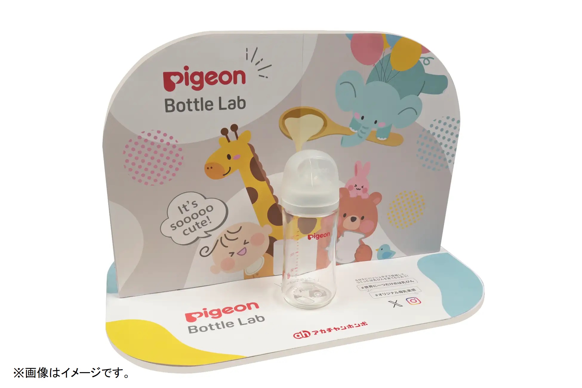 ボトルラボ組合せイメージ1