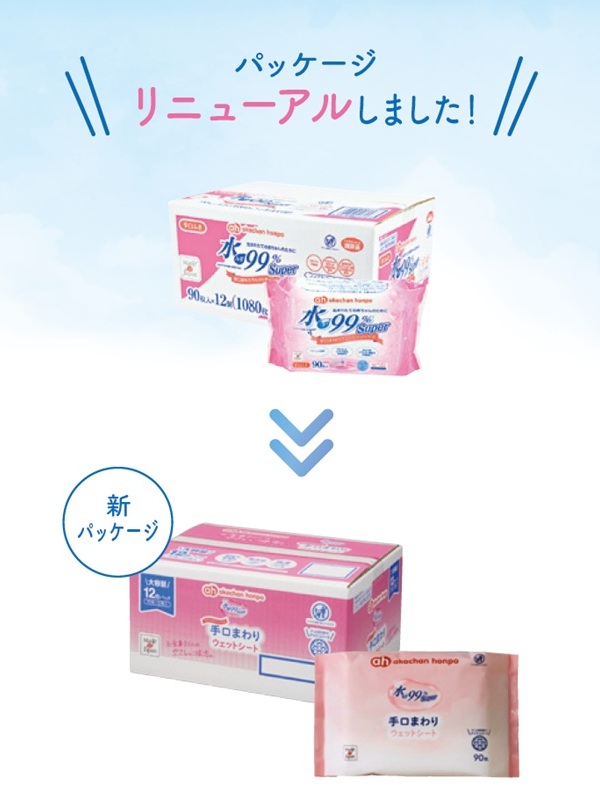 新商品