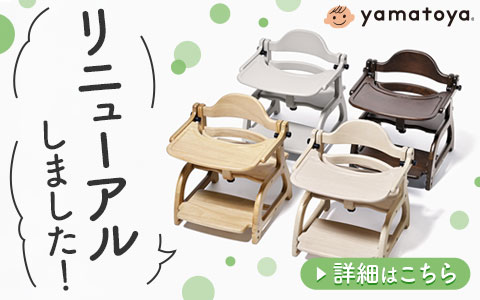 すくすくローチェア3