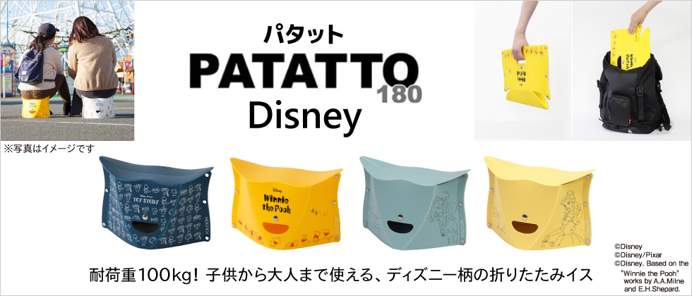 PATATTO(パタット)180 ディズニーの通販｜アカチャンホンポ Online Shop