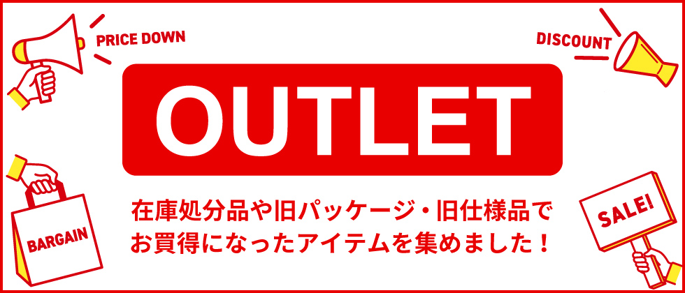OUTLET SALE アウトレットセール 在庫一掃SALE アカチャンホンポ Online Shop