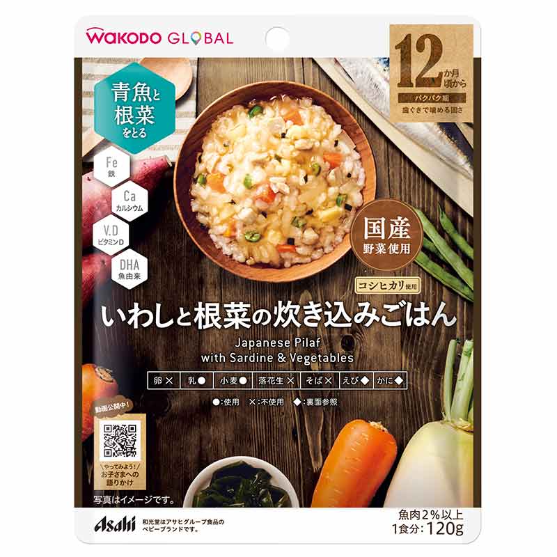 食育レシピ 鮭と野菜の炊き込みごはん 12ヵ月 80g お金を節約 80g