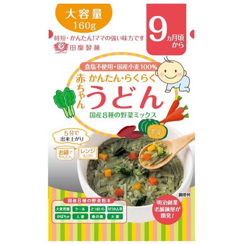 通販　食品　赤ちゃんうどん　Online　Shop　国産8種の野菜ミックス　アカチャンホンポ