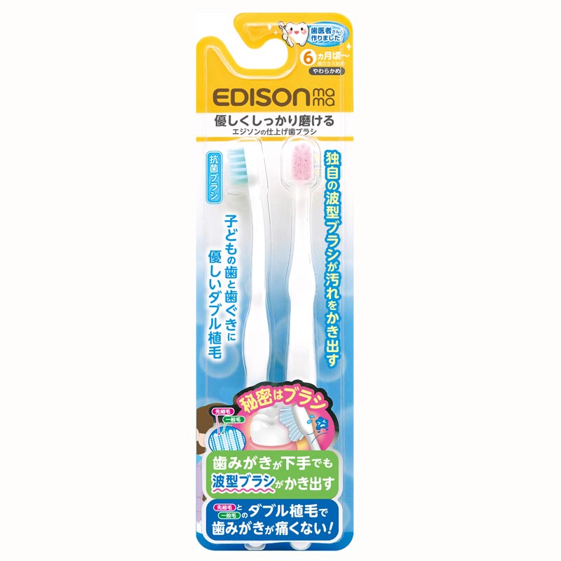 優しくしっかり磨ける 仕上げ歯ブラシ 2本セット 通販 育児用品 アカチャンホンポ Online Shop